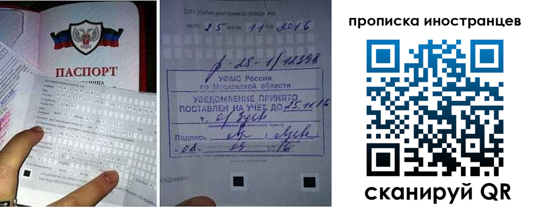 временная регистрация купить в Оренбургской области
