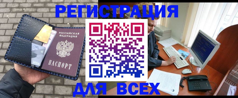 временная регистрация госуслуги в Оренбургской области