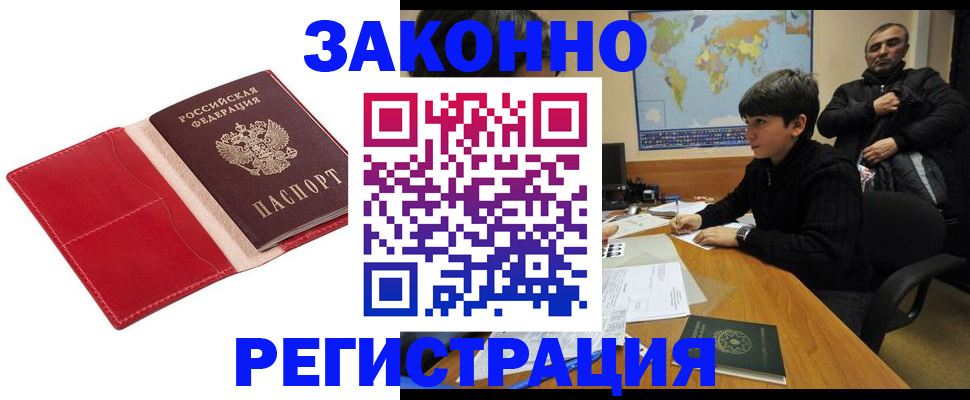 временная регистрация адрес в Оренбургской области